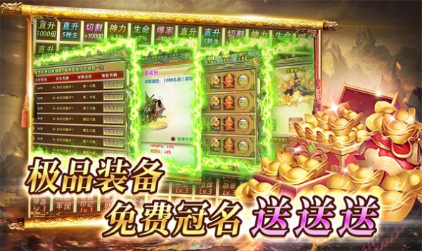 三三霸刀爆爆爆手游官方正版 v4.4.9