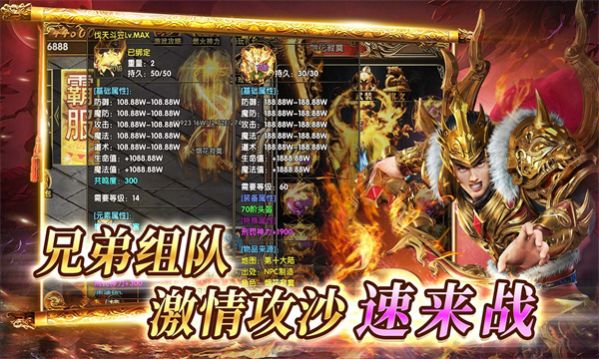 三三霸刀爆爆爆手游官方正版 v4.4.9