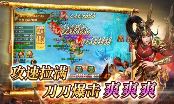 三三霸刀爆爆爆手游官方正版 v4.4.9