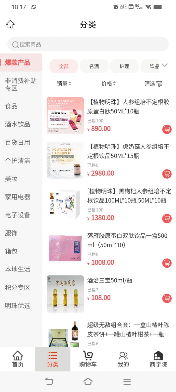 惠民享购就购app手机版 v2.3.8
