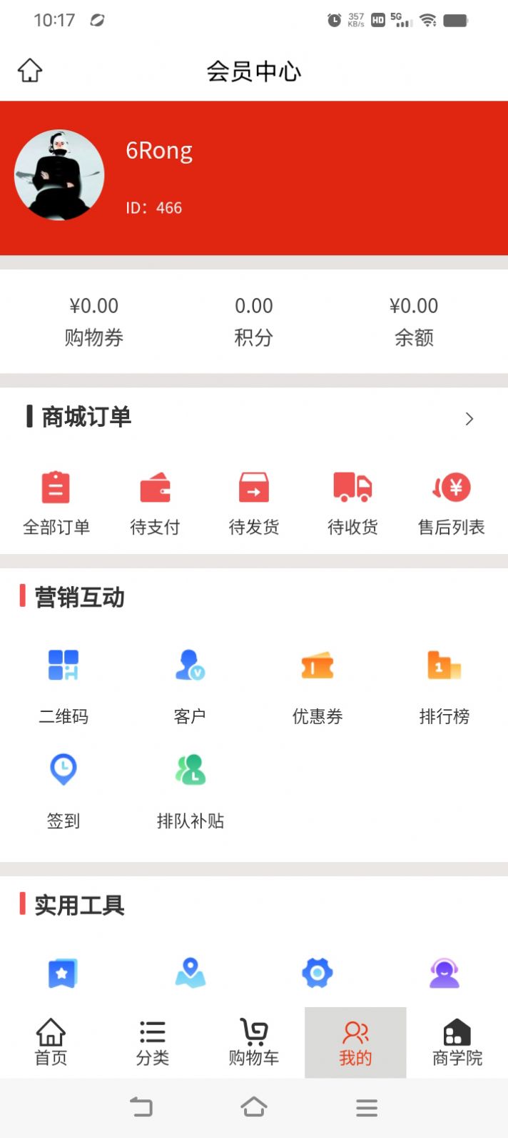 惠民享购就购app手机版 v2.3.8