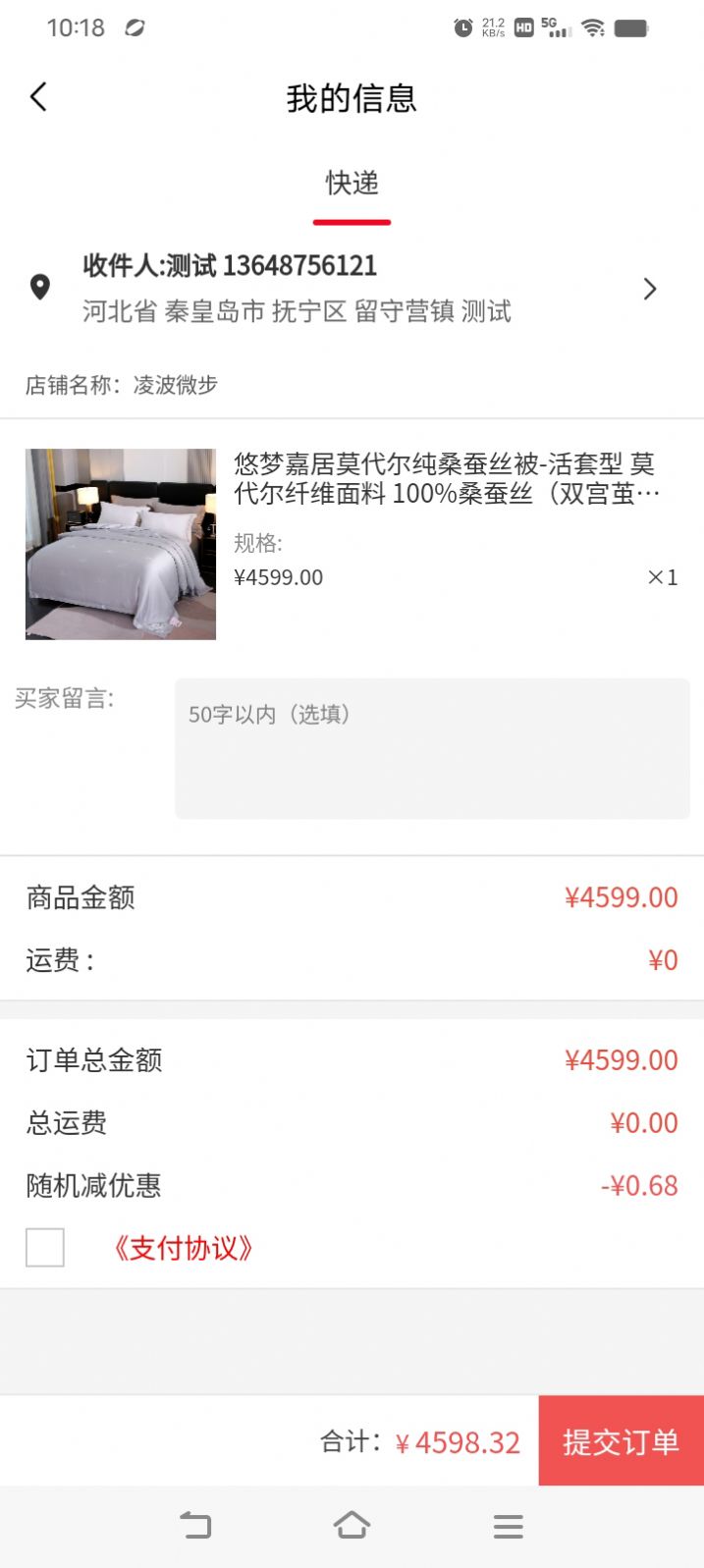 惠民享购就购app手机版 v2.3.8