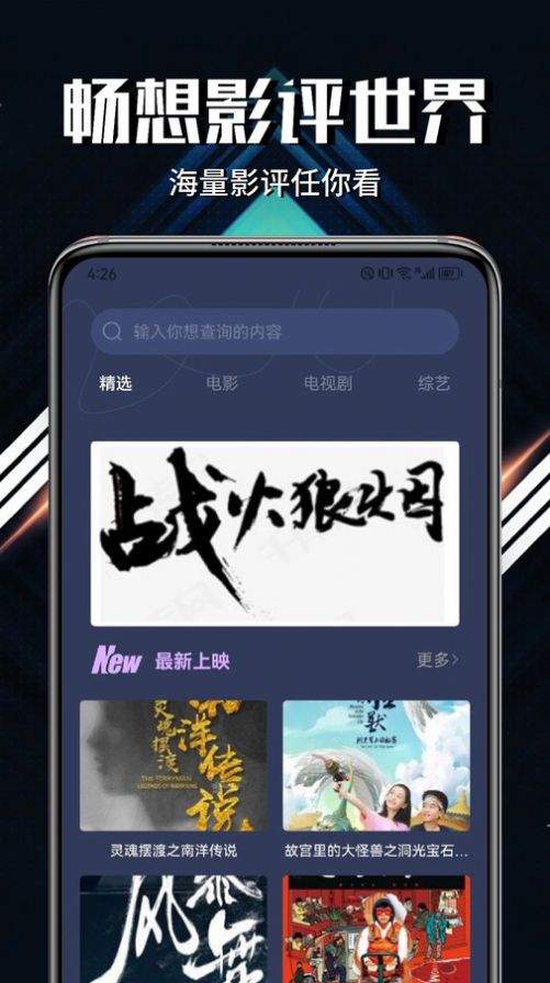 蓝熊影评大全免费阅读app最新版 v1.1
