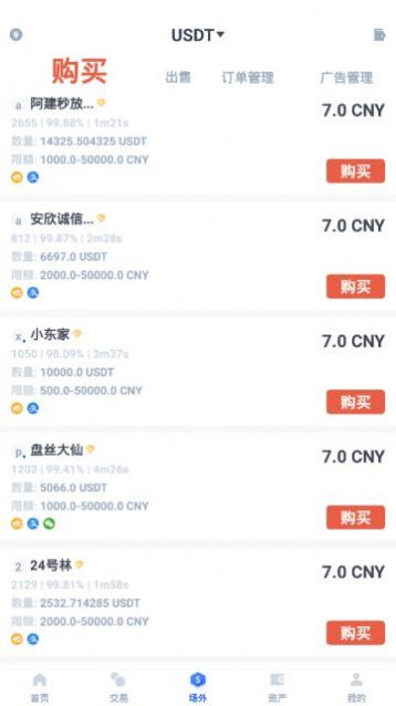 D网交易所官网下载最新版（DigiFinex） v4.06