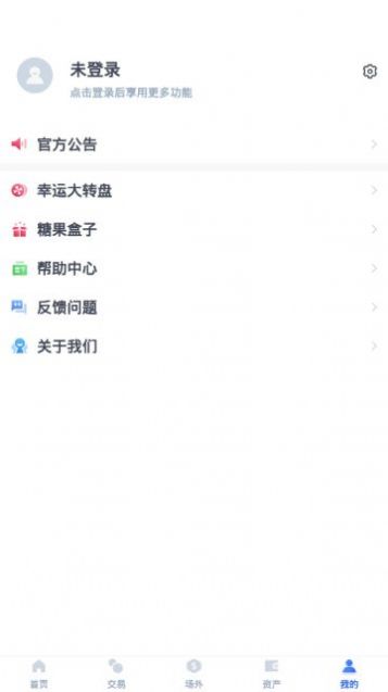 D网交易所官网下载最新版（DigiFinex） v4.06