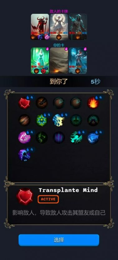 史诗王座卡牌对战游戏官方最新版 v1.5.189