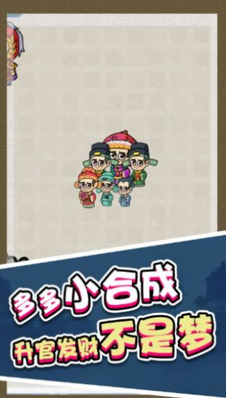 合成第一游戏最新正版 v1.0