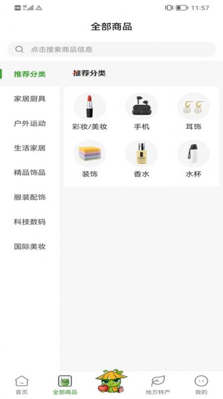 良虫物选app最新版 v1.0.3