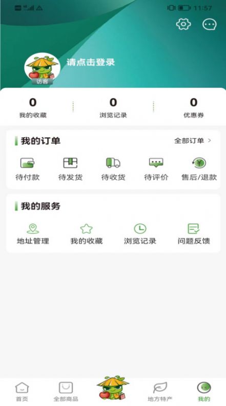 良虫物选app最新版 v1.0.3