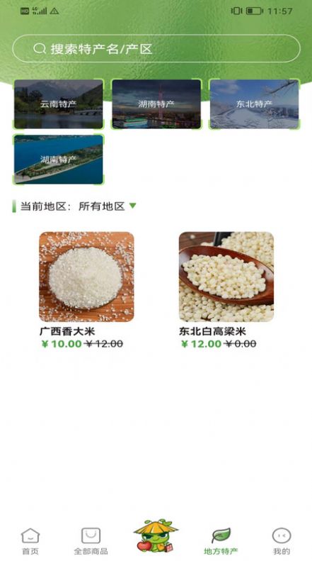 良虫物选app最新版 v1.0.3