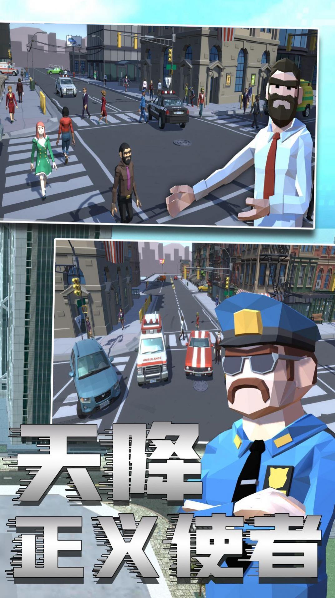 警察模拟6游戏安卓手机版 v1.0