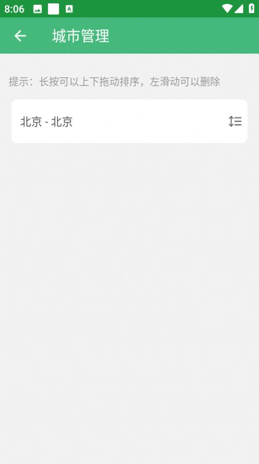 巴拉天气app手机版 v2.1.3