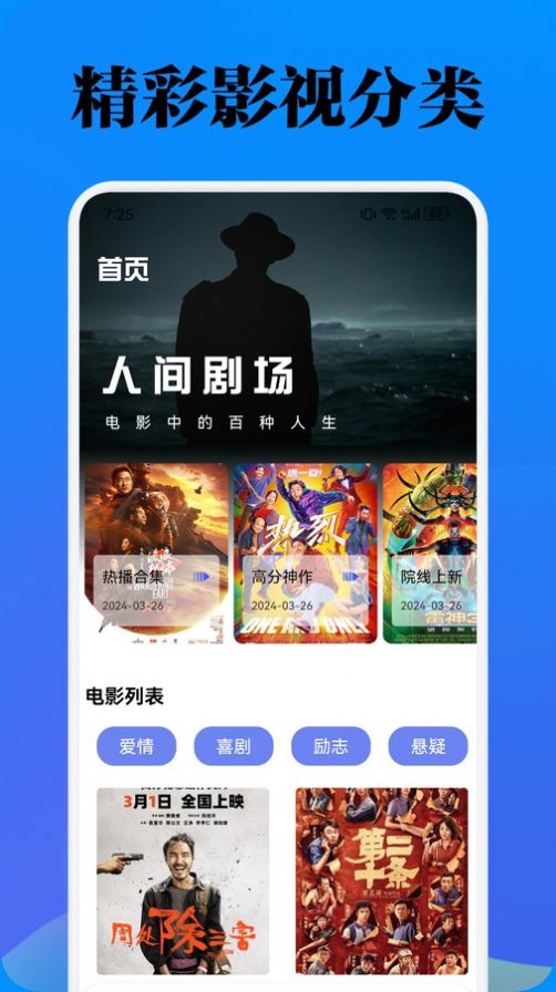 酷看影视播放器下载安装app最新版 v1.1
