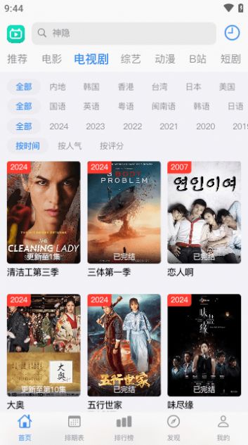 佳怡影视app手机版 v2.0.0