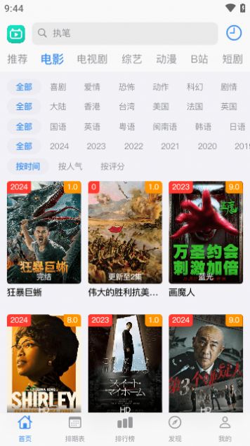 佳怡影视app手机版 v2.0.0
