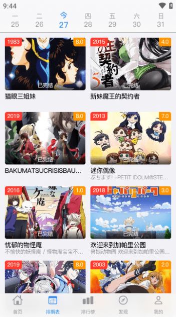 佳怡影视app手机版 v2.0.0