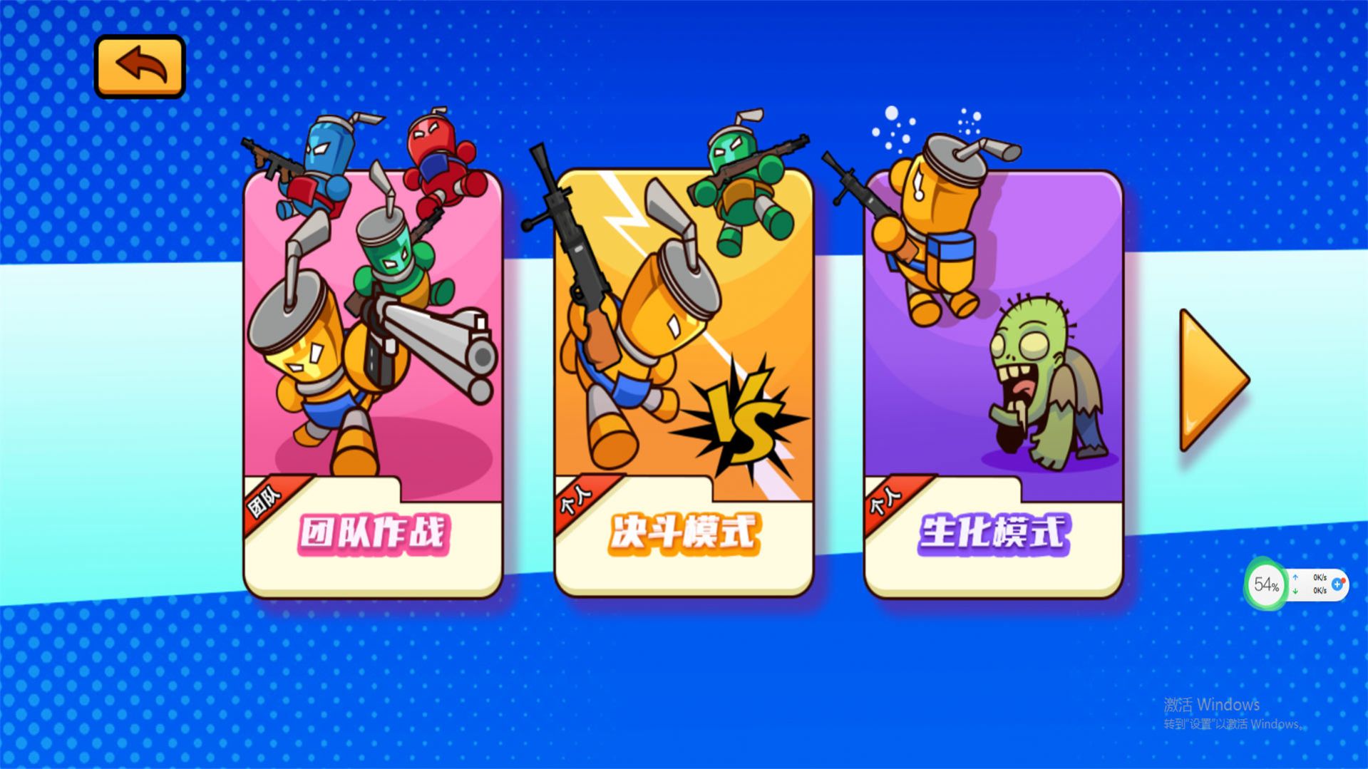 拉罐人乱战游戏最新安卓版 v2024.03.15