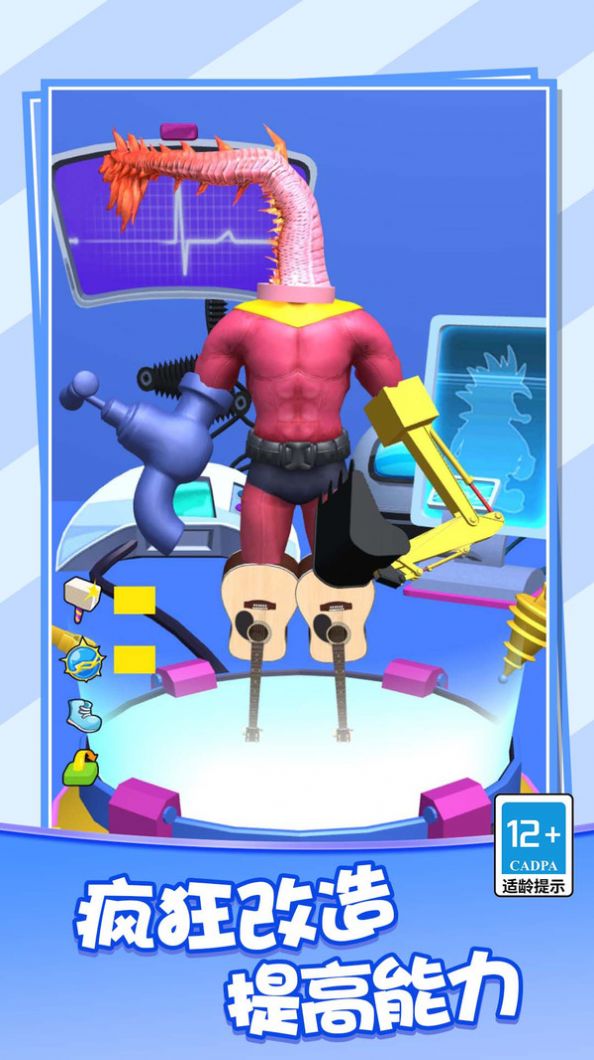 疯狂变异对决游戏安卓版下载 v1.0.0