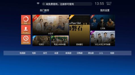 小草TV软件免费版 v6.8