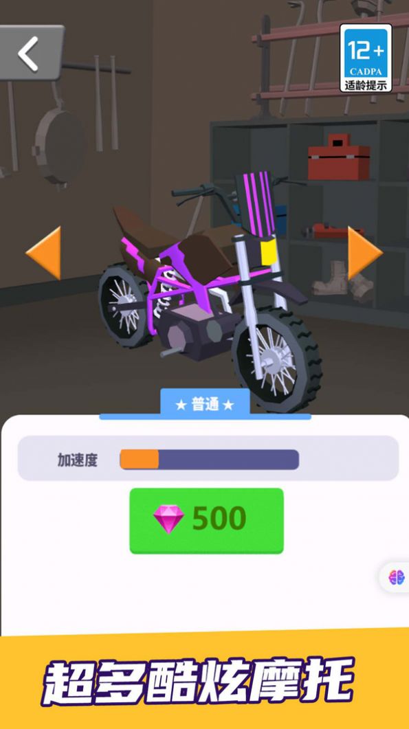 飞车摩托大比拼游戏手机版下载 v1.0.0