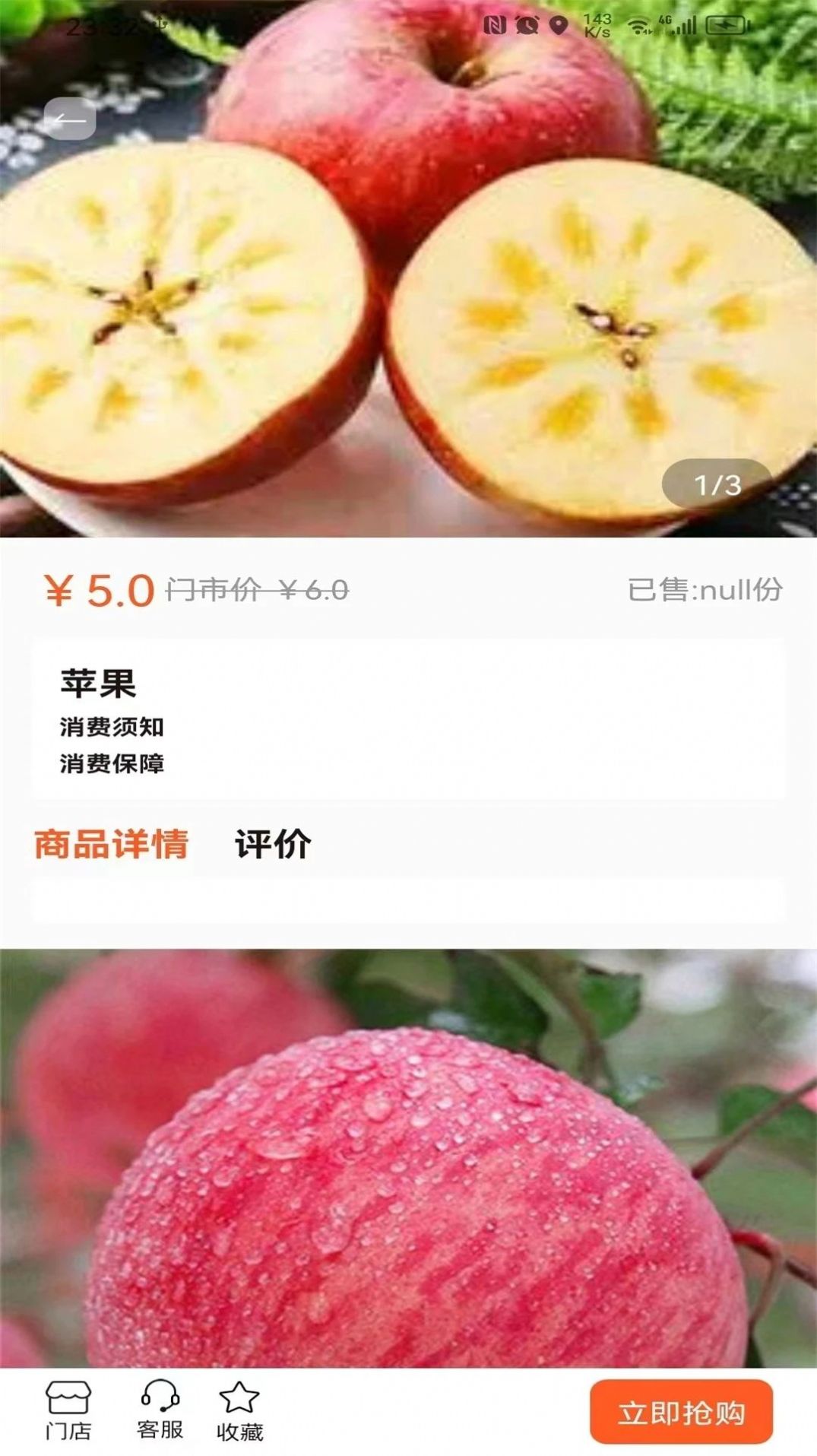 物联物美app官方版 v1.0.3