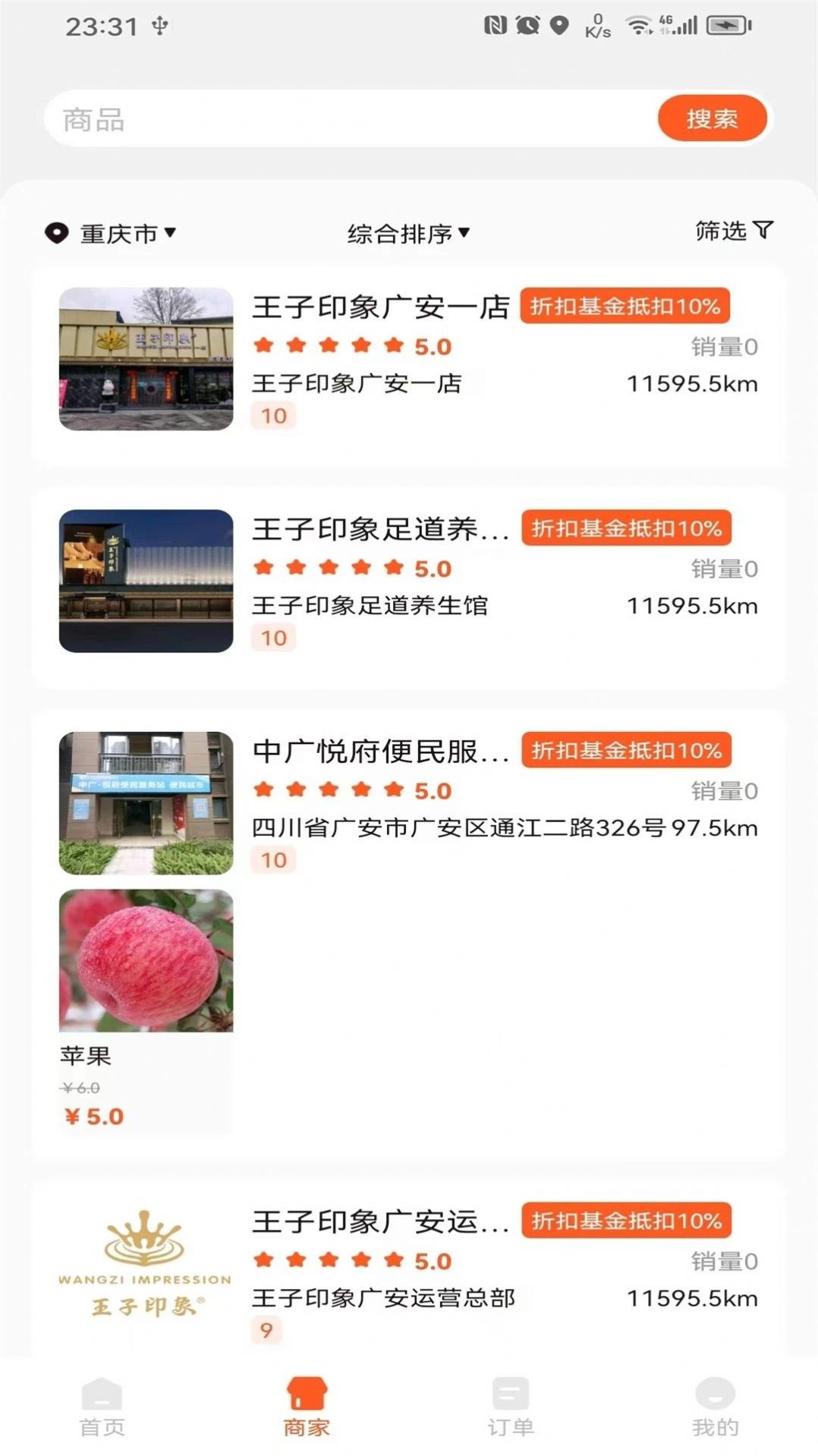 物联物美app官方版 v1.0.3