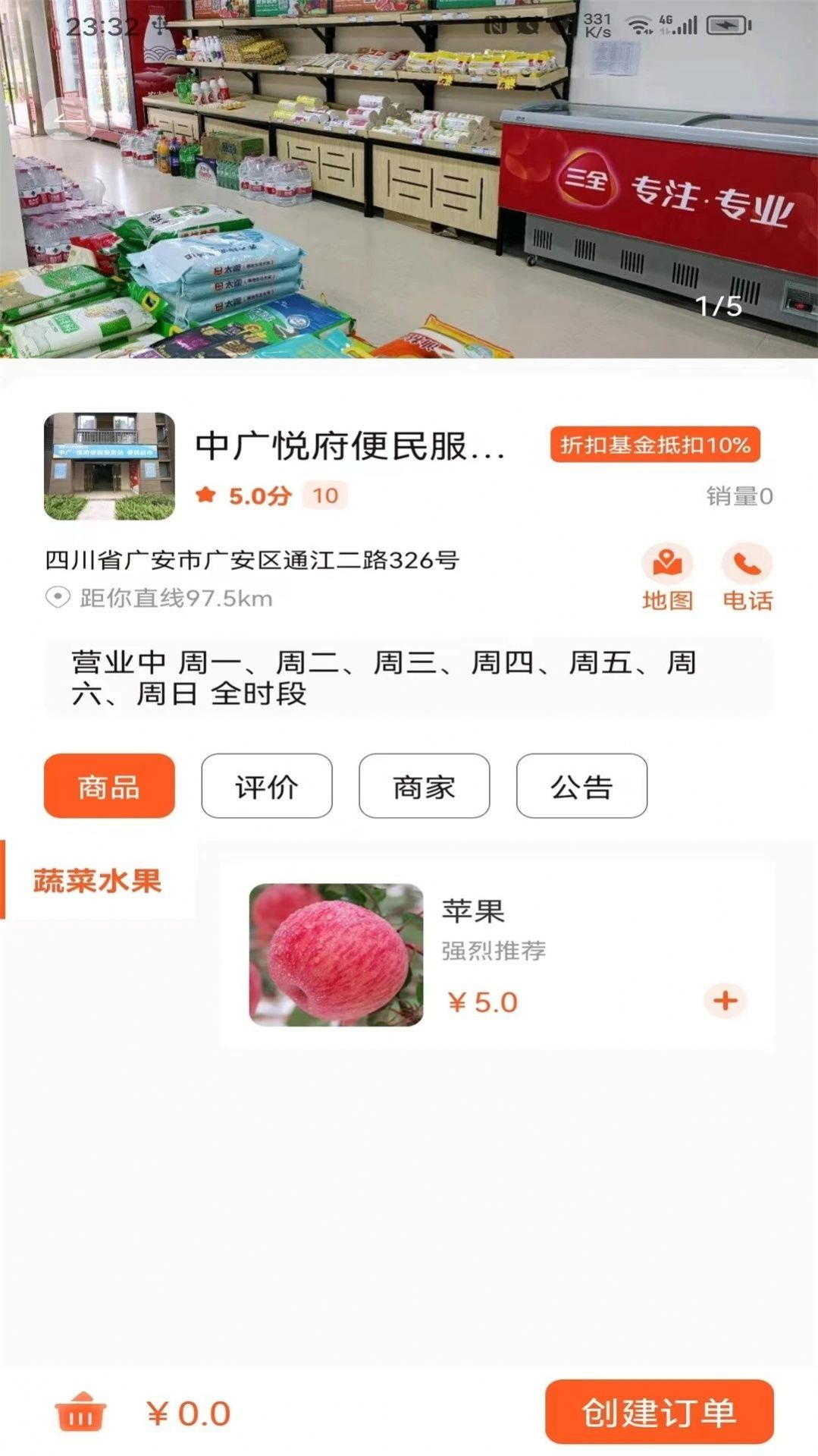物联物美app官方版 v1.0.3
