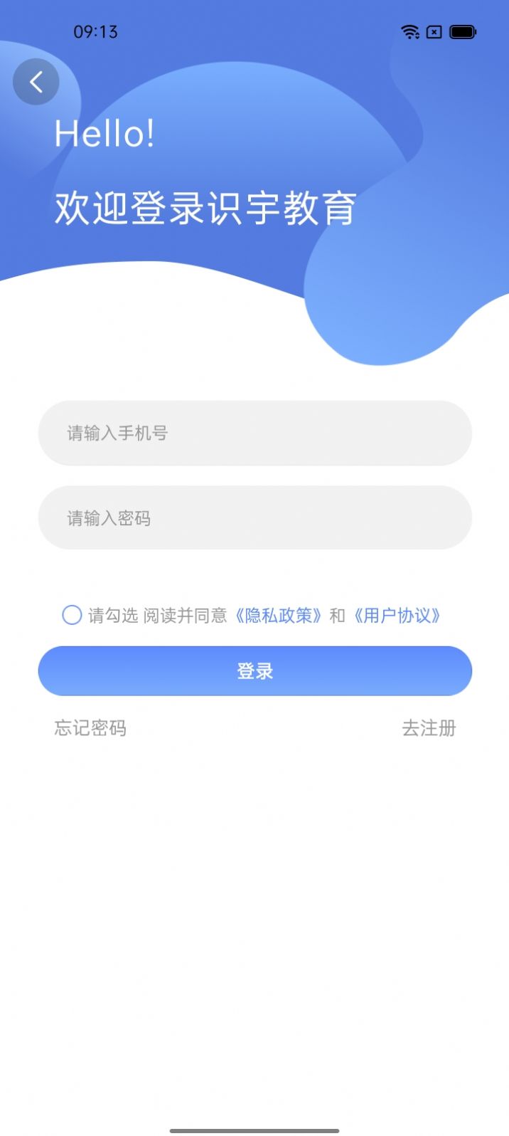 识宇教育app最新版 v1.0.0