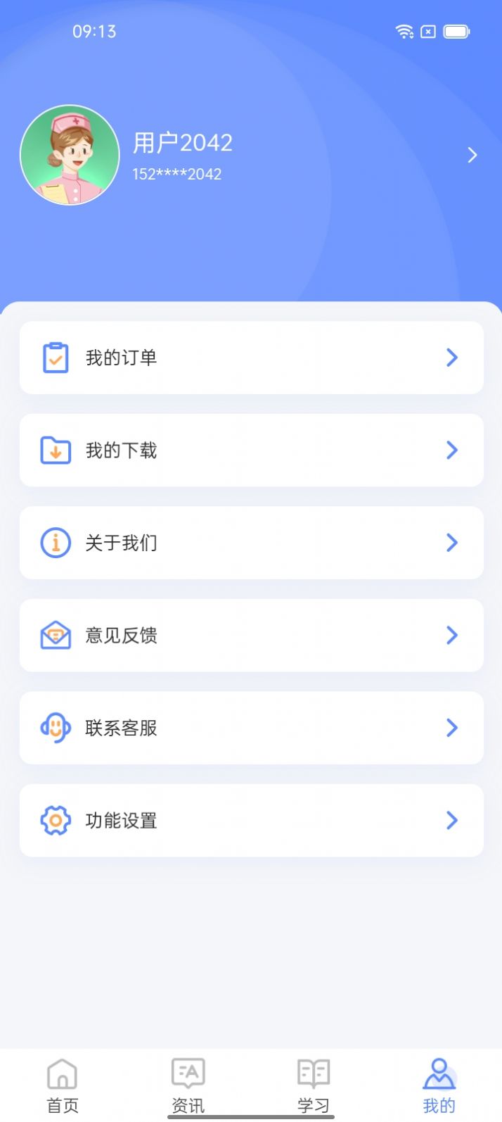 识宇教育app最新版 v1.0.0