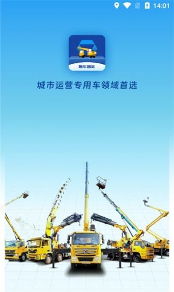 随车智家app手机版 v2.0.7