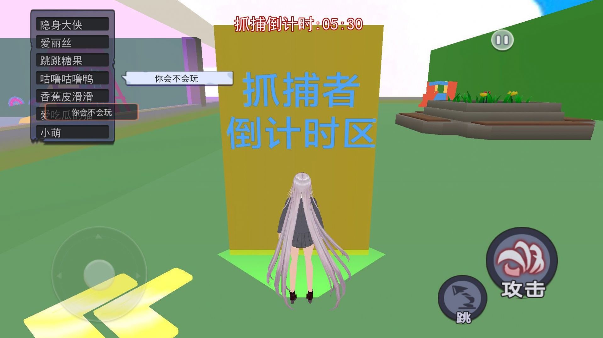 大家一起躲猫猫游戏官方安卓版 v1.0