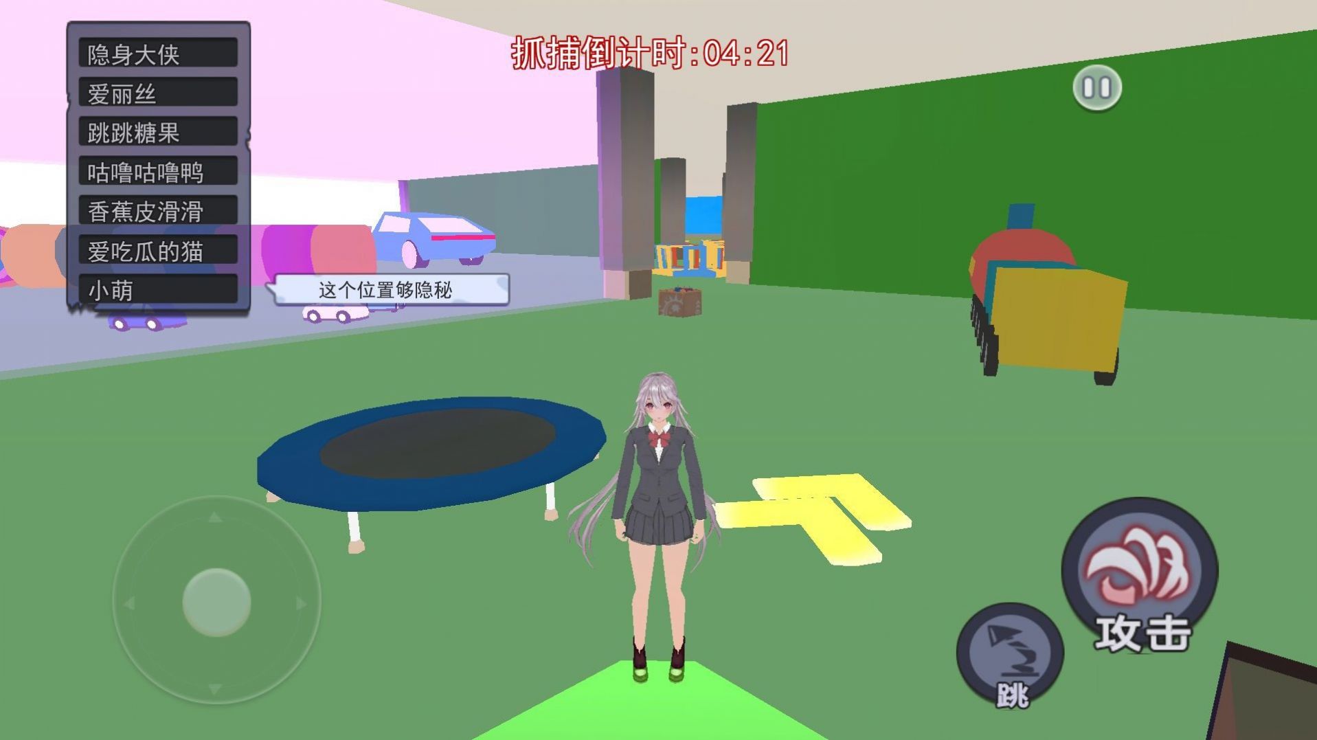 大家一起躲猫猫游戏官方安卓版 v1.0