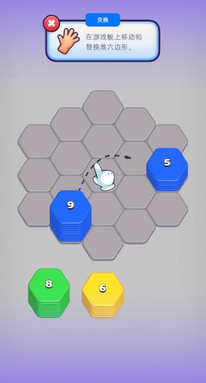 我最爱解压六边形合成小游戏免广告版 v1.5