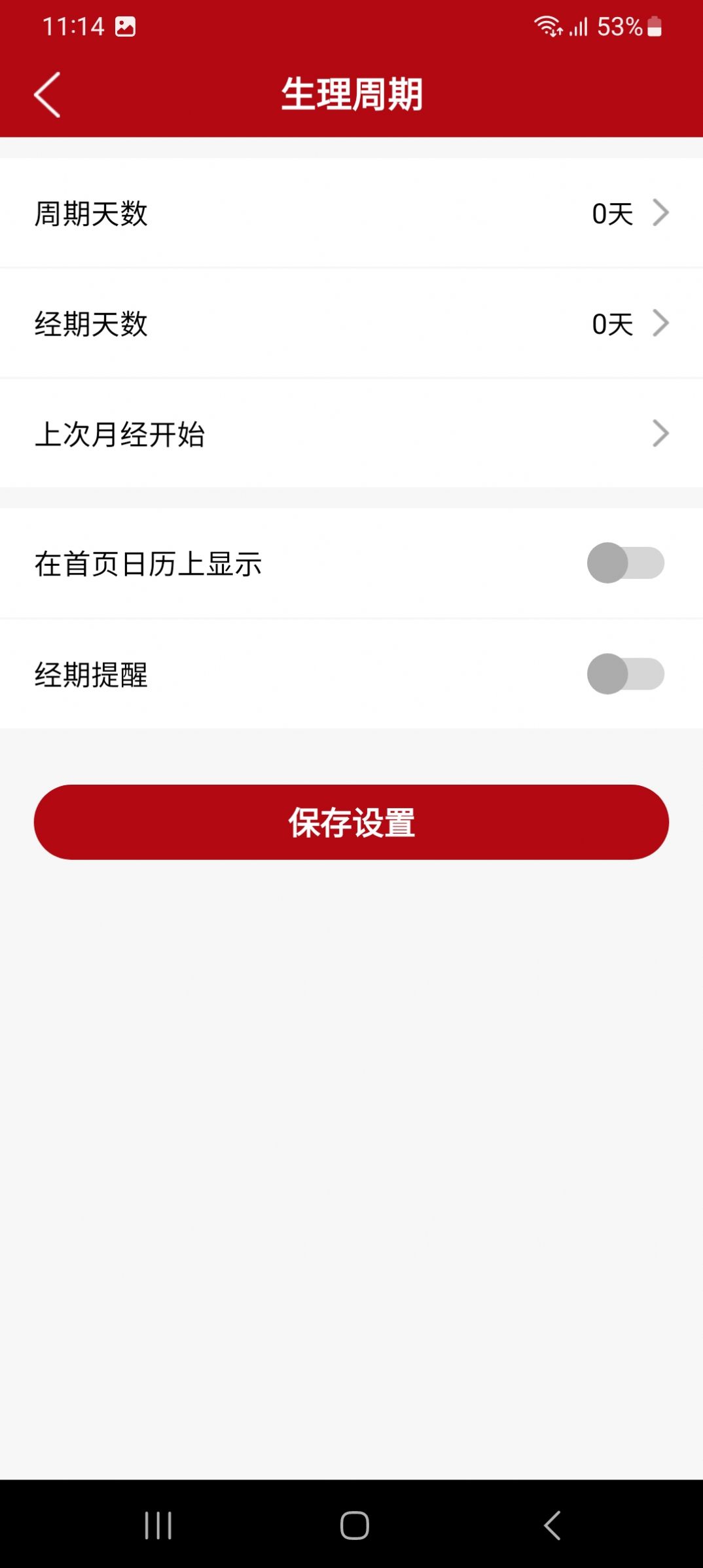 泓殷万年历app官方版 v3.5.2