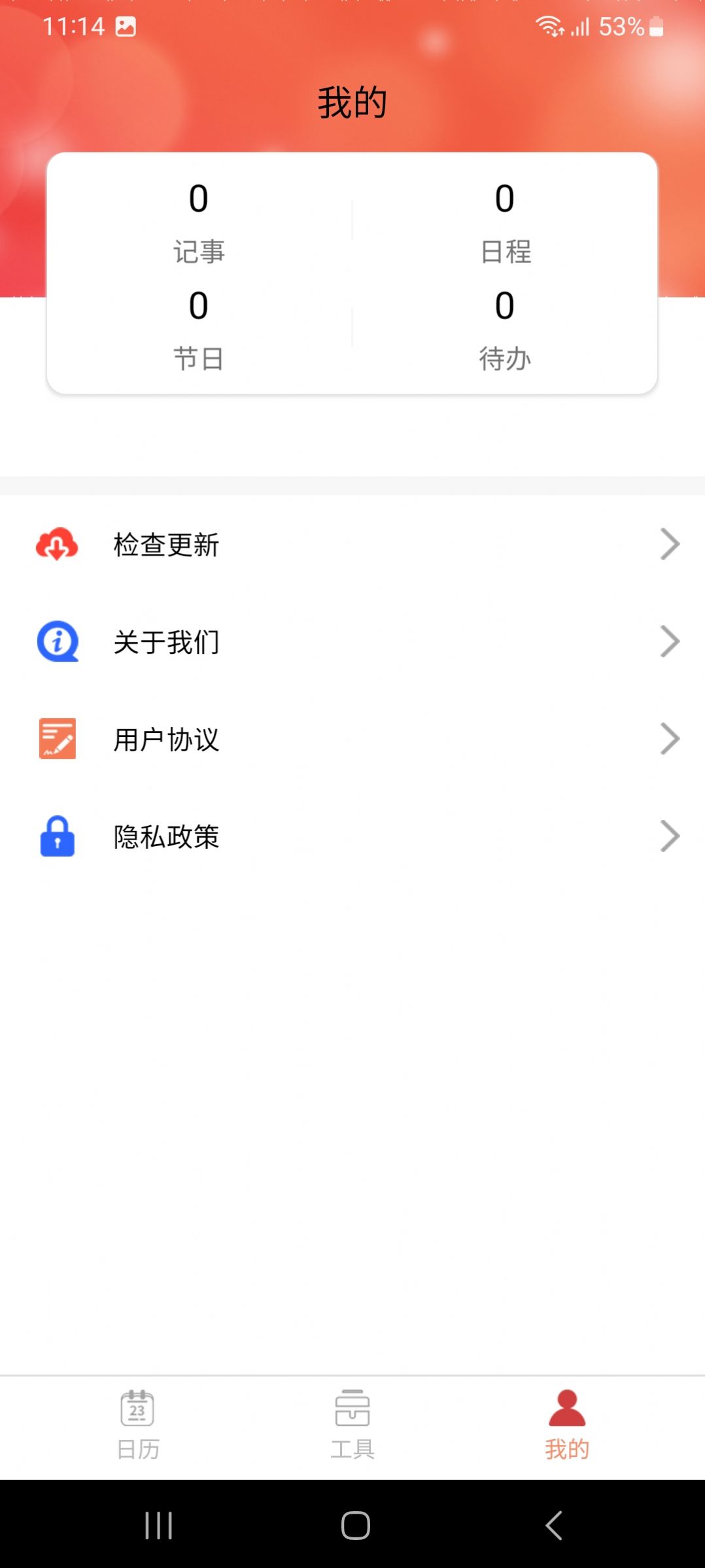 泓殷万年历app官方版 v3.5.2