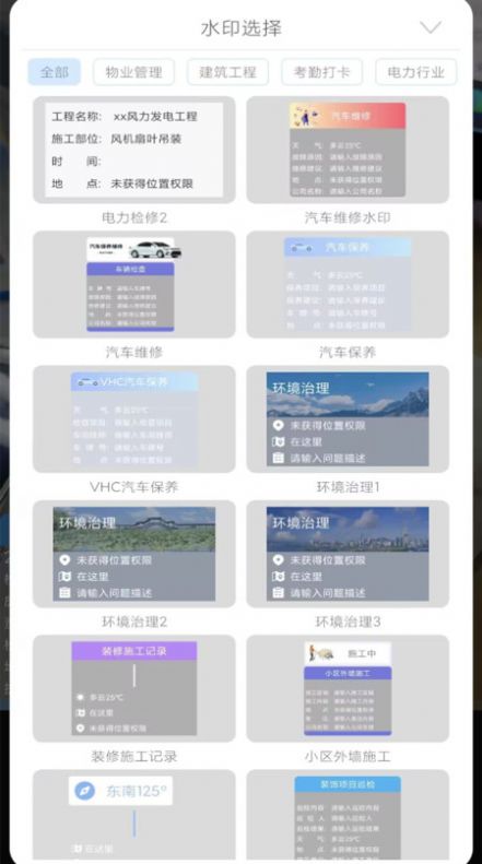 随手拍水印相机app最新版 v1.1.1