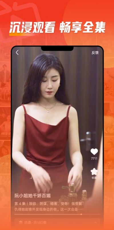 缤纷红包短剧app手机版 v5.8.0