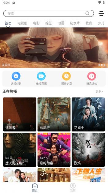 爱优腾芒聚合vip免费app官方版 v4.1.1