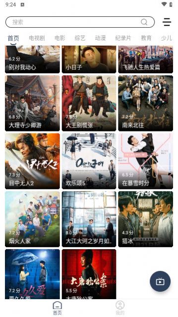 爱优腾芒聚合vip免费app官方版 v4.1.1