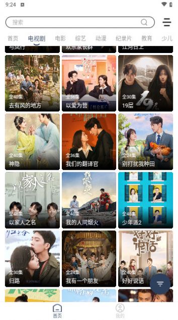 爱优腾芒聚合vip免费app官方版 v4.1.1