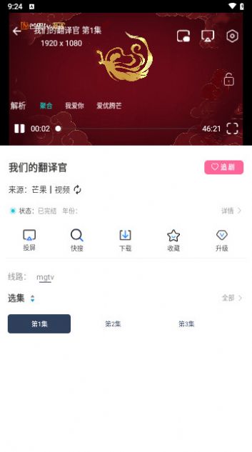 爱优腾芒聚合vip免费app官方版 v4.1.1
