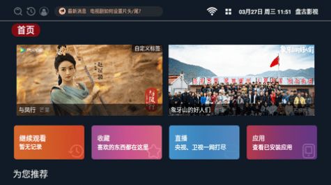 盘古影视免会员安装包app官方版 v1.0.0
