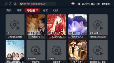 盘古影视免会员安装包app官方版 v1.0.0