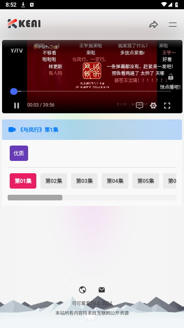 可可爱爱TV软件免费版 v1.0