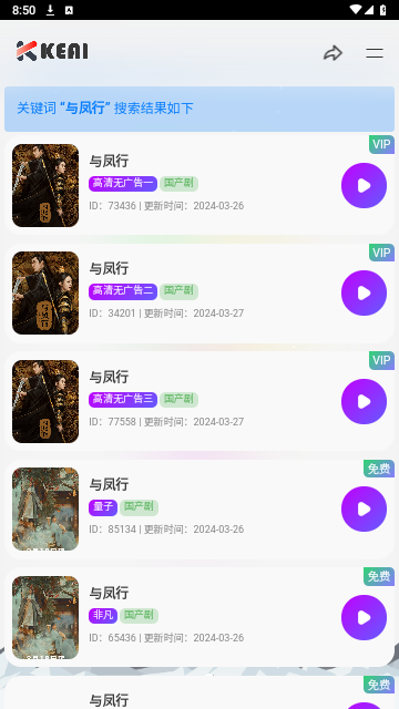 可可爱爱TV软件免费版 v1.0