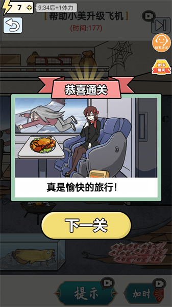 神奇脑洞大开游戏最新官方版 v1.0.1