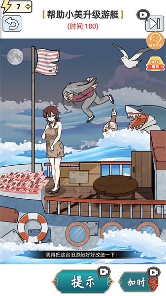 神奇脑洞大开游戏最新官方版 v1.0.1