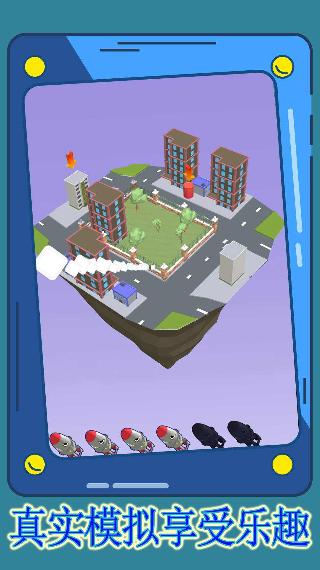 天空战机轰炸游戏最新安卓版 v1.0.3