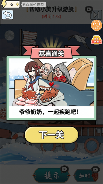 神奇脑洞大开游戏最新官方版 v1.0.1