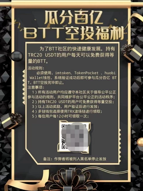 BTT币交易所官方app最新版 v1.0